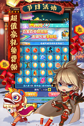 冒险王3ol变态版4