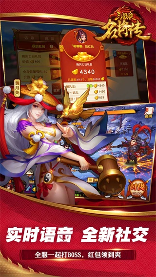 三国杀名将传华为版本4