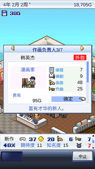 游戏开发物语安卓版2