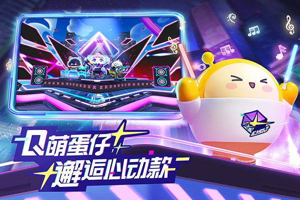 蛋仔派对微信版1