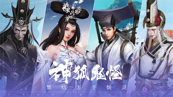 聊斋搜神记折扣版2