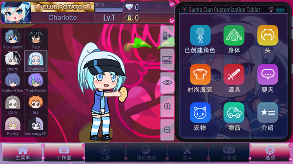 加查氏族(gacha clan)2