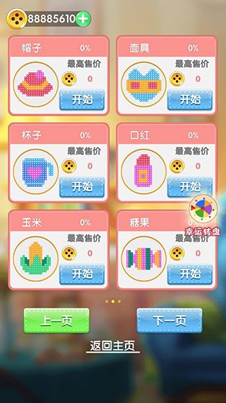 刺了个秀破解版2