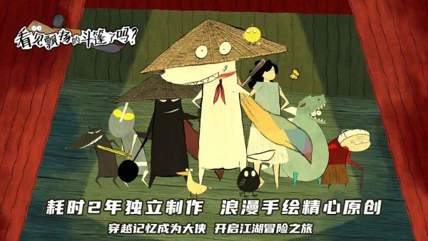 飘扬的斗篷游戏最新版3