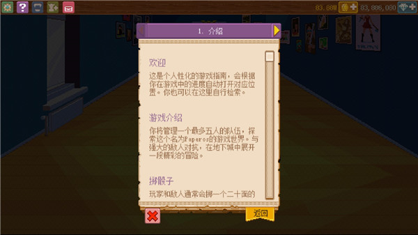 骑士经理2汉化版破解版3