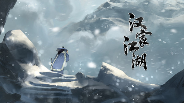 汉家江湖手游小米版4