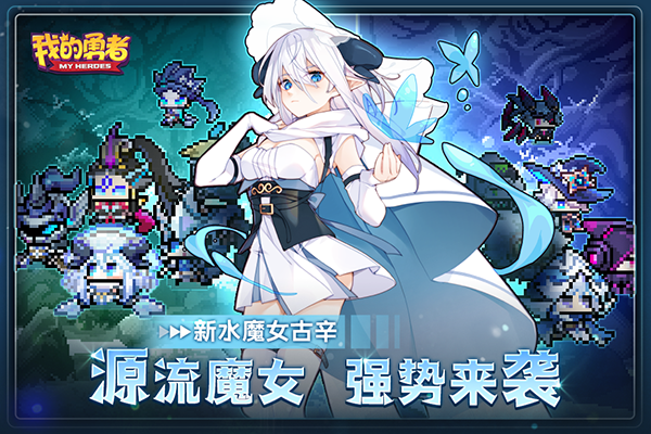 我的勇者东南亚服内置菜单版4