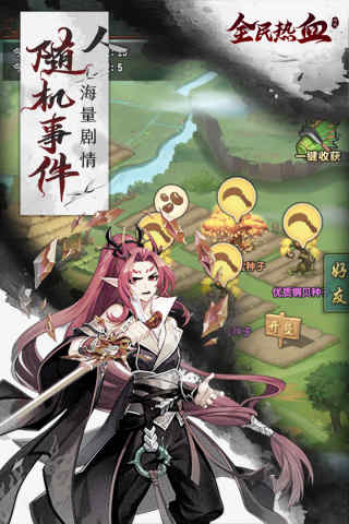 全民热血破解版2