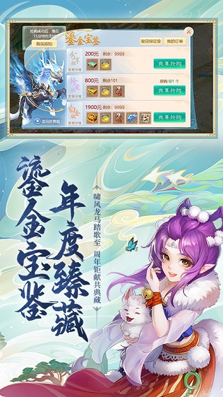 大话西游免费版5