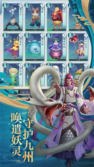 九州八荒录九游版2