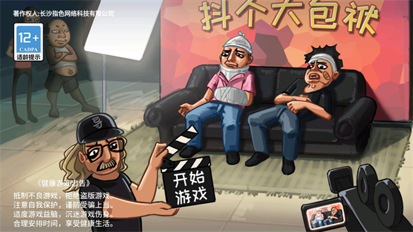 抖个大包袱5