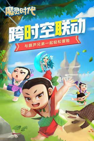 魔灵时代1