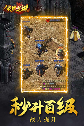 傲世龙城vivo版4