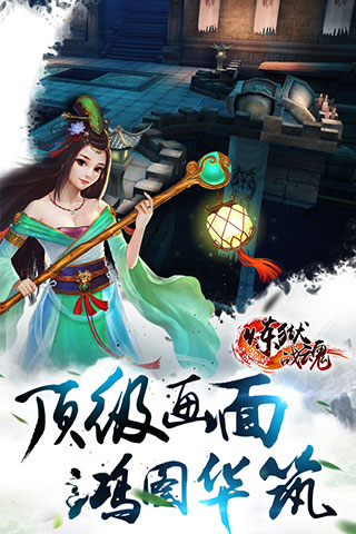 炼狱战魂3