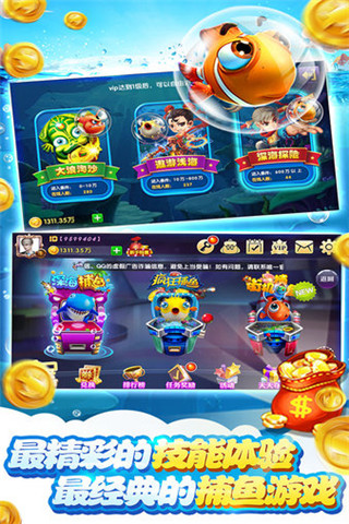 鱼丸游戏4