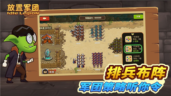 放置军团破解版5