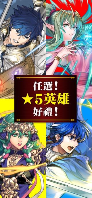 火焰纹章英雄安卓版1