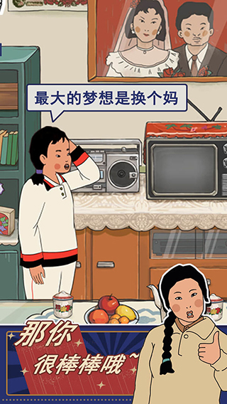 王蓝莓的幸福生活破解版3