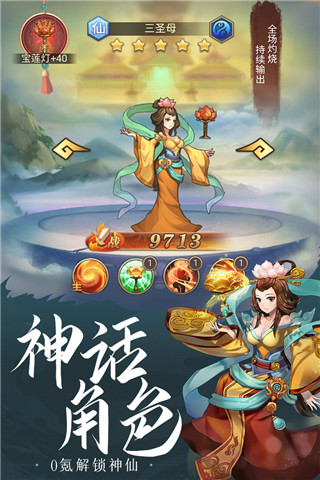 少年宝莲灯GM版4
