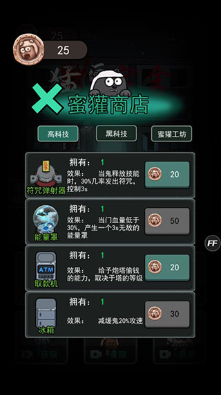 猛鬼宿舍单机破解版3