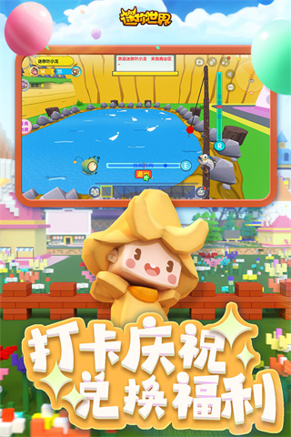 迷你世界4