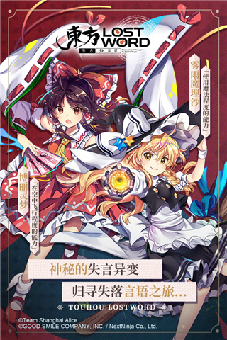 东方归言录国服1