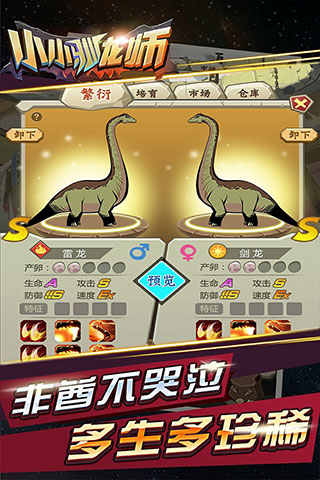 小小驯龙师1