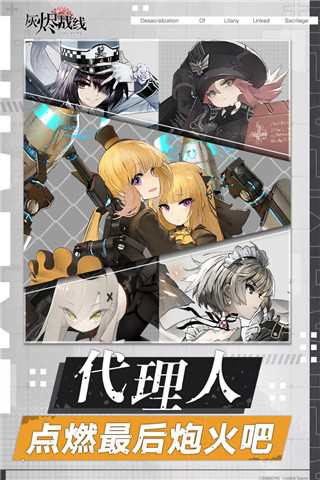 灰烬战线b服1