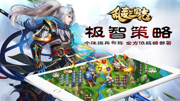 乱轰三国志变态版4