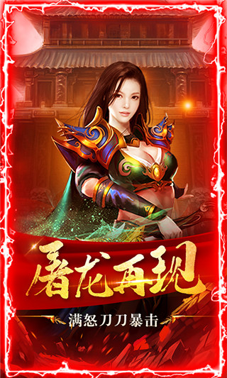 神都降魔手游5