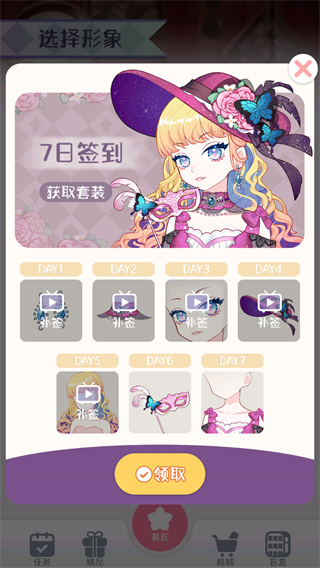 次元头像制作破解版4