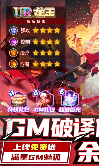 妖罗英雄传破解版1