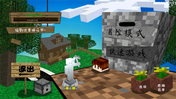 mc吧大战僵尸pe版2