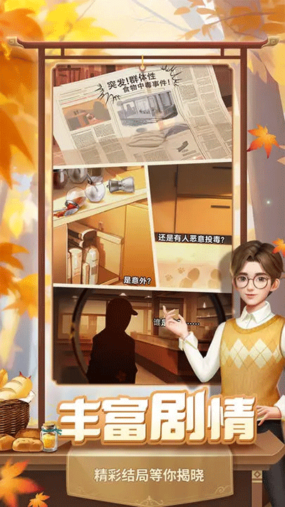 餐厅养成记破解版1