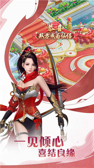 逍遥天地手游4