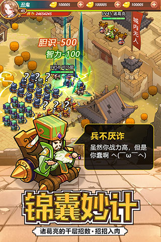 英雄这边请内购破解版3