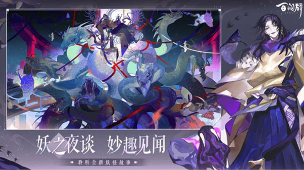 阴阳师百闻牌最新版4