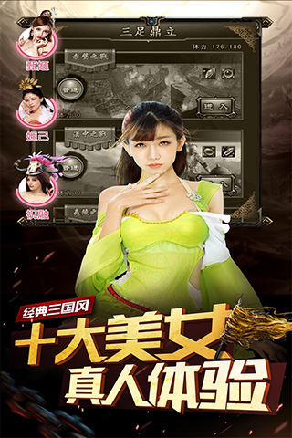 妖姬OL百度版2