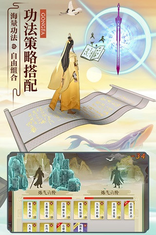 云端问仙破解版2