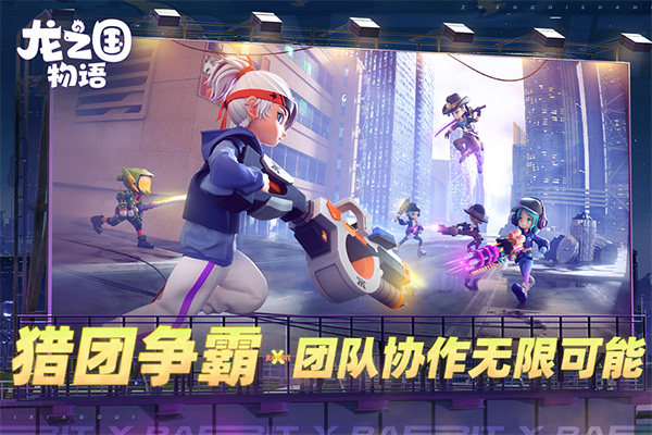 龙之国物语华为渠道服1