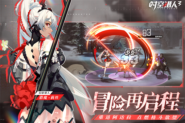 时空猎人3华为版5