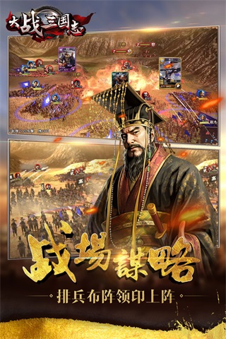大战三国志百度版2