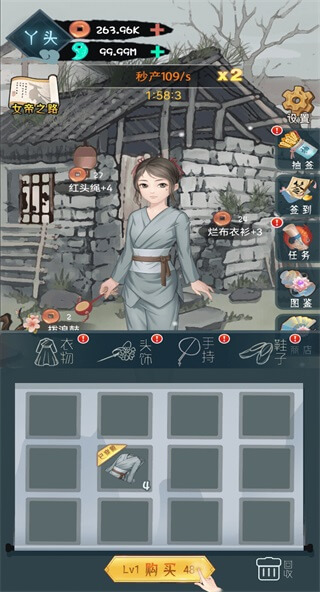 女帝成长计划破解版金币无限1