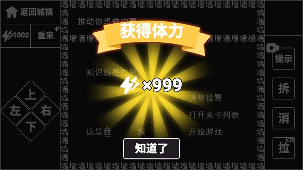 知识就是力量免广告版1