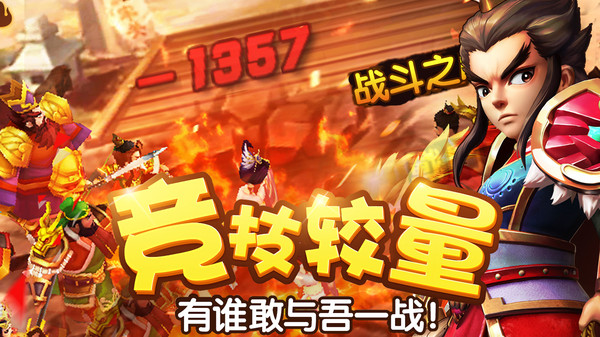 塔防三国志2内购破解版5