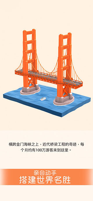 我爱拼模型破解版4