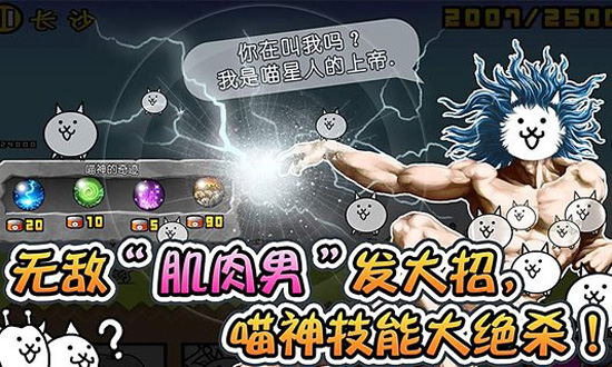 喵星人大战中文版破解版1