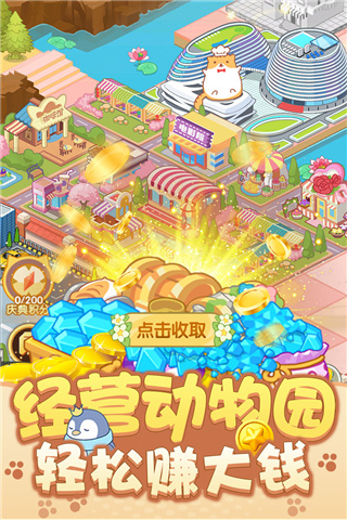 开心动物园1