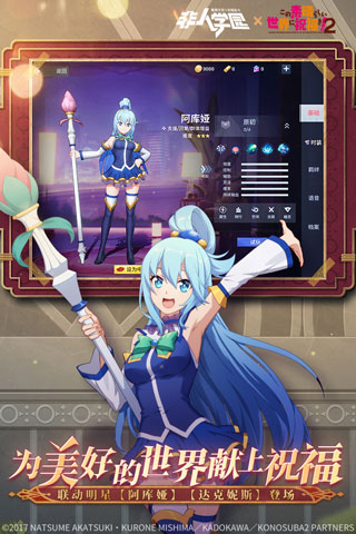 非人学园九游版2