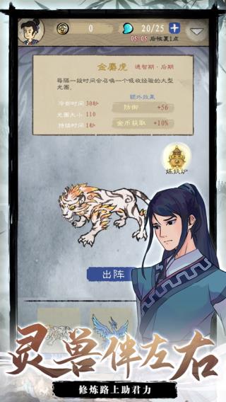 九重试炼最新版2